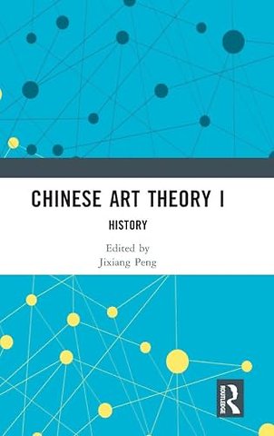 Chinese Art Theory I