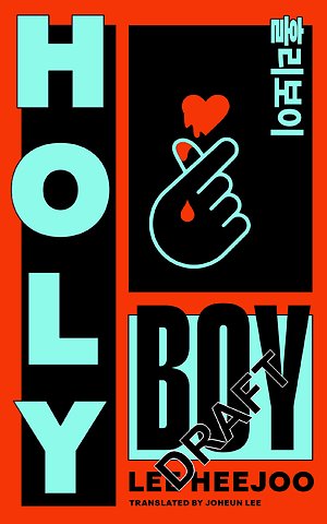 Holy Boy