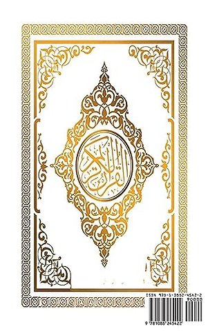 New Quran Al Karim Whole Quran
