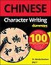 Chinese Character Writing FD