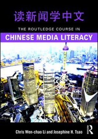 Routledge Course in Chinese Media Literacy