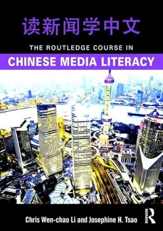 Routledge Course in Chinese Media Literacy