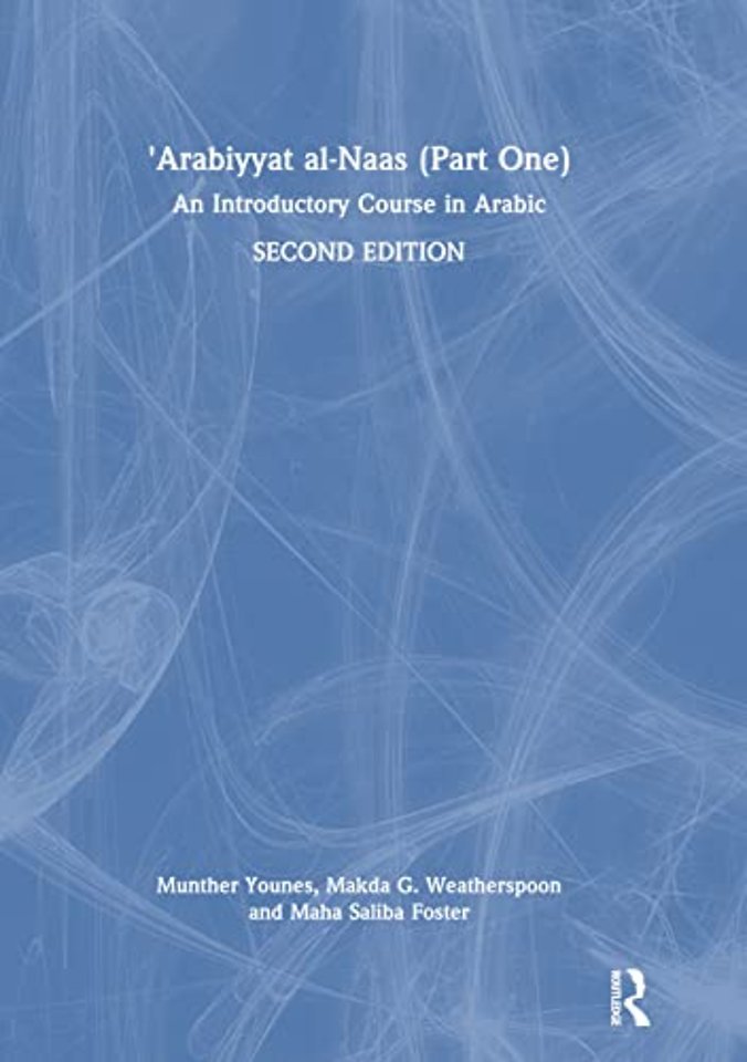 'Arabiyyat al-Naas (Part One)