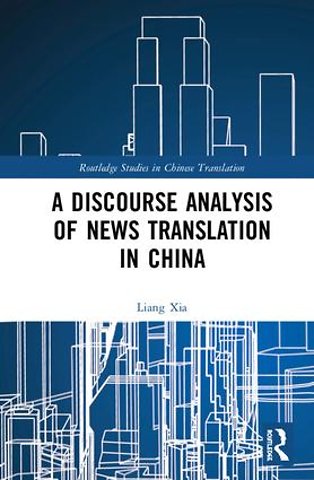 Discourse Analysis of News Translation in China