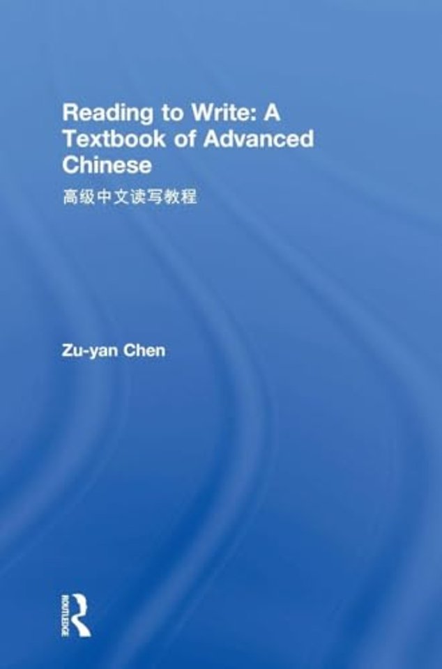 Reading to Write: A Textbook of Advanced Chinese