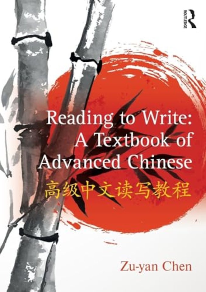 Reading to Write: A Textbook of Advanced Chinese