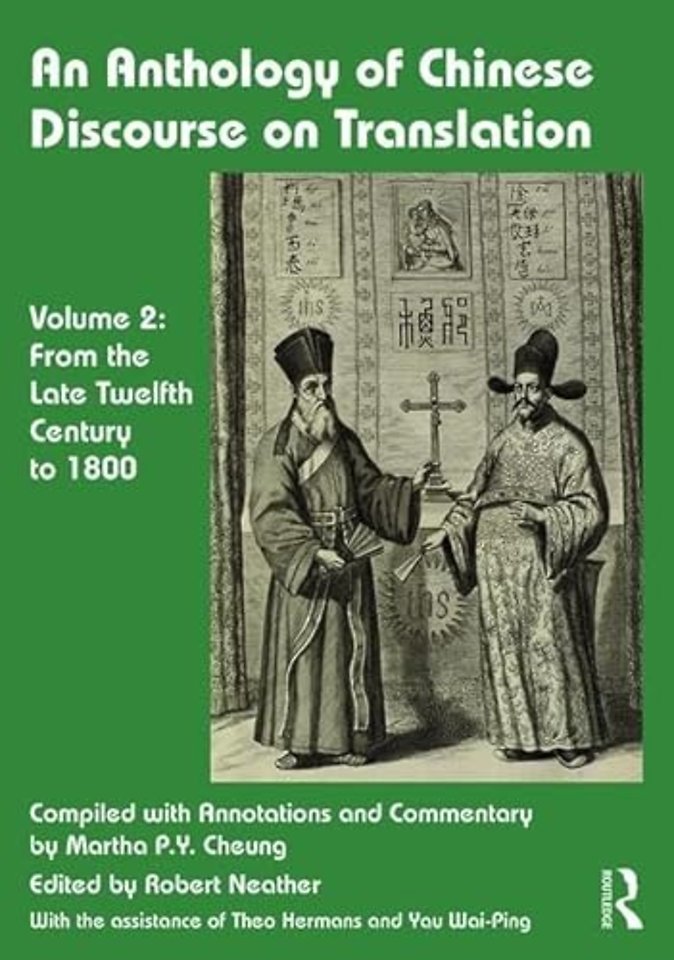 Anthology of Chinese Discourse on Translation (Volume 2)