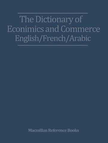 The Dictionary of Economics and Commerce English/French/Arabic