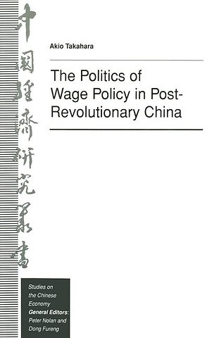 The Politics of Wage Policy in Post-Revolutionary China
