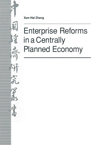 Enterprise Reforms in a Centrally Planned Economy