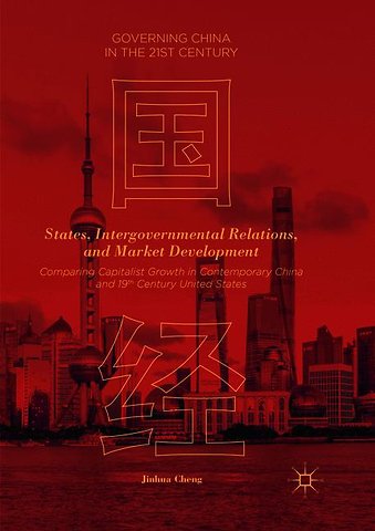 States, Intergovernmental Relations, and Market Development