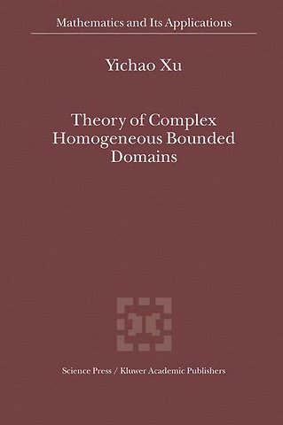 Theory of Complex Homogeneous Bounded Domains