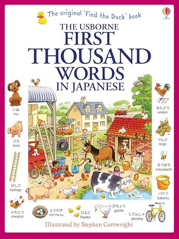 First Thousand Words in Japanese