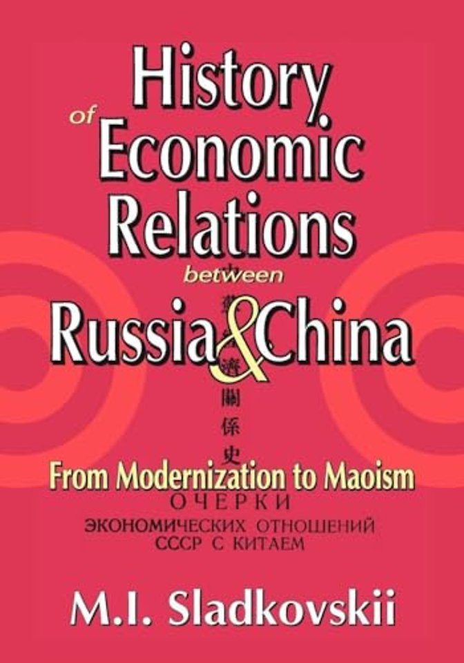 History of Economic Relations between Russia and China