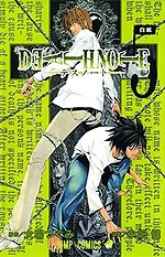 Death Note, Vol. 5 : Whiteout : 5