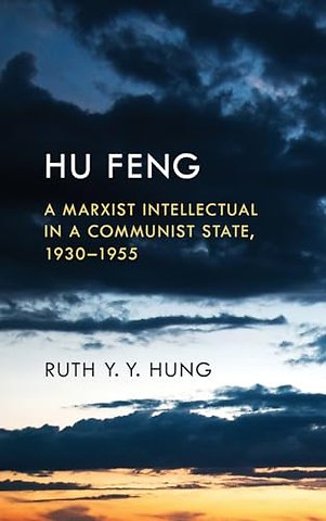 Hu Feng