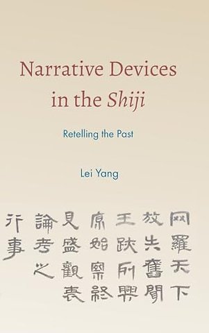 Narrative Devices in the Shiji