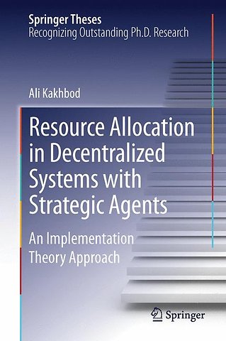 Resource Allocation in Decentralized Systems with Strategic Agents