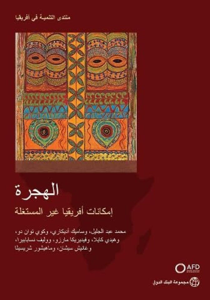 Migration – Africa`s Untapped Potential