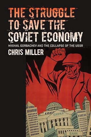 The Struggle to Save the Soviet Economy – Mikhail Gorbachev and the Collapse of the USSR
