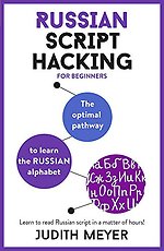 Russian Script Hacking