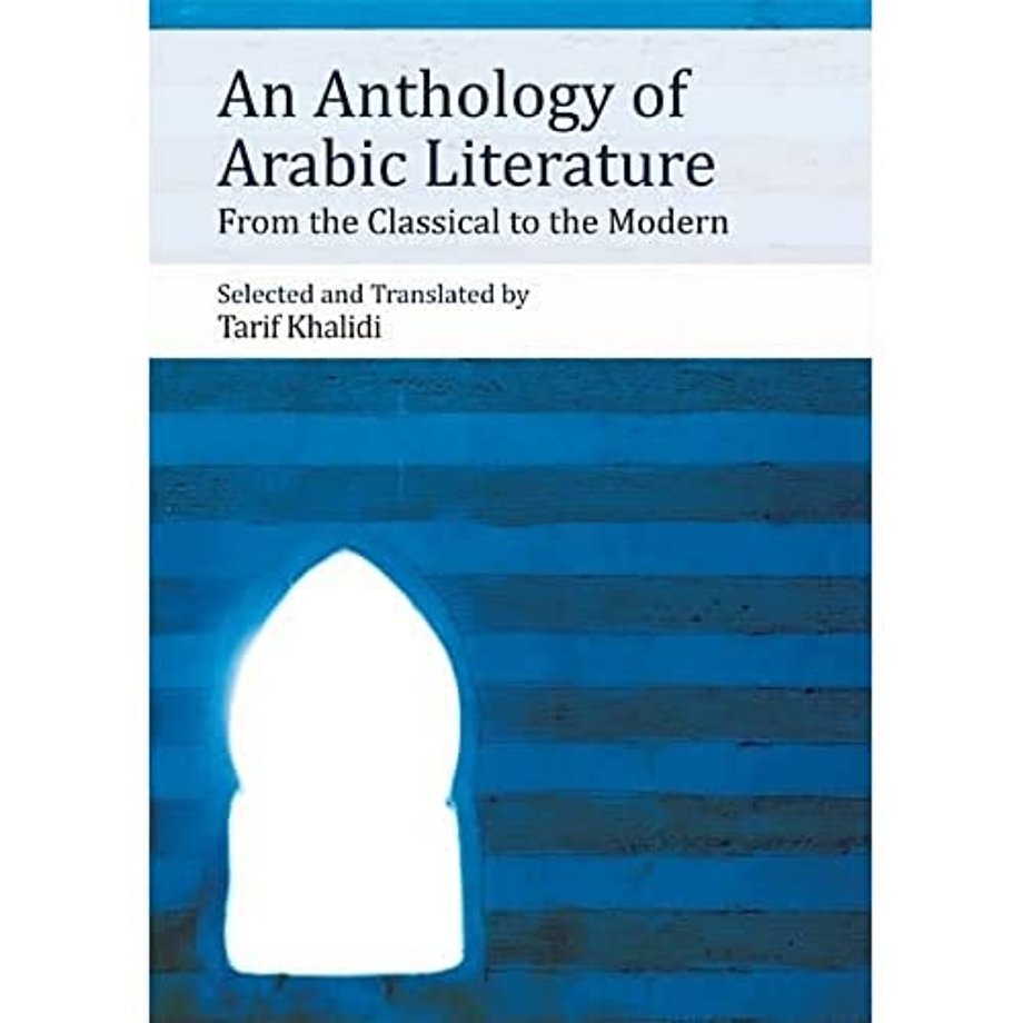 An Anthology of Arabic Literature