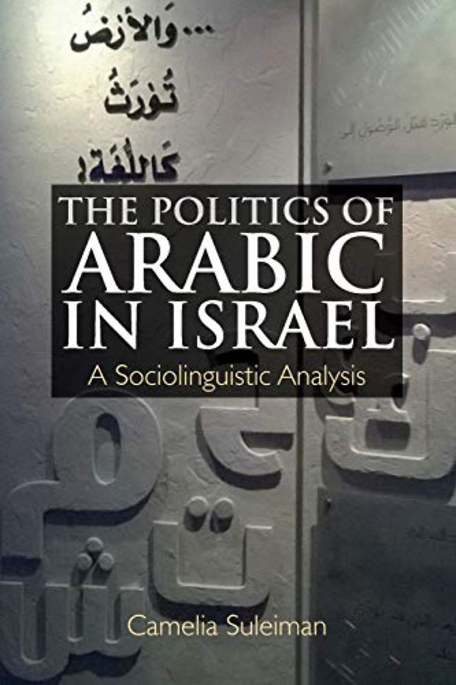 The Politics of Arabic in Israel