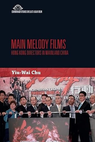 Main Melody Films
