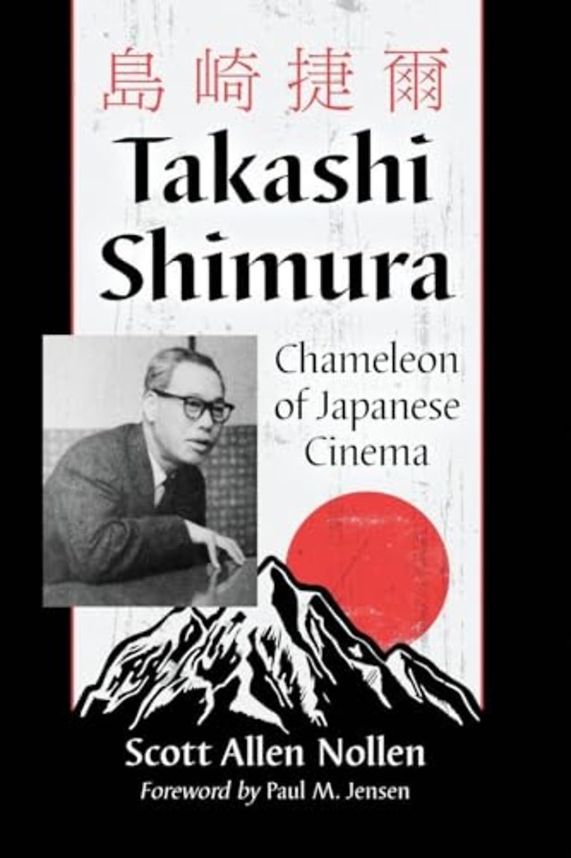 Takashi Shimura