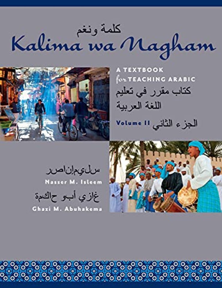 Kalima Wa Nagham – A Textbook for Teaching Arabic, Volume 2