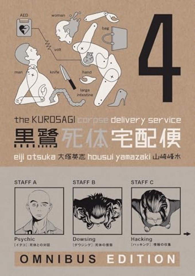 Kurosagi Corpse Delivery Service, The: Book Four Omnibus