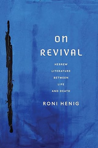 On Revival – Hebrew Literature Between Life and Death