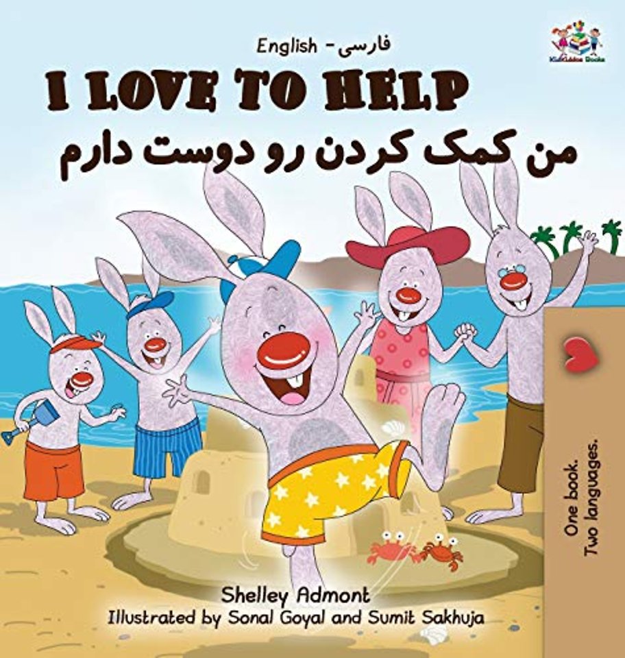 I Love to Help
