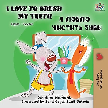 I Love to Brush My Teeth (English Russian Bilingual Book)