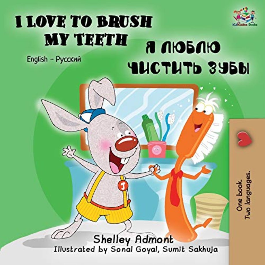 I Love to Brush My Teeth (English Russian Bilingual Book)