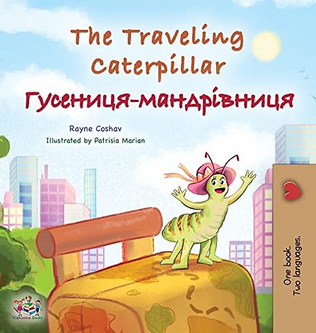 The Traveling Caterpillar (English Ukrainian Bilingual Children's Book)