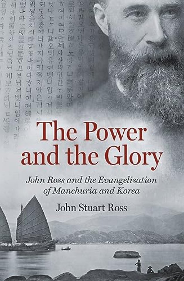 The Power and the Glory