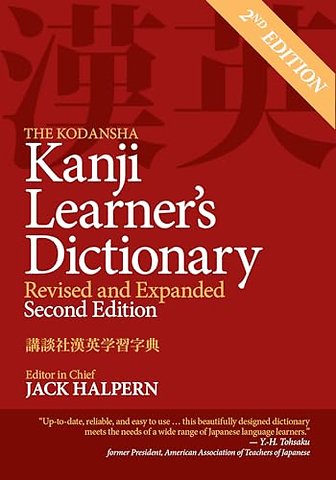 The Kodansha Kanji Learner's Dictionary: Revised & Expanded