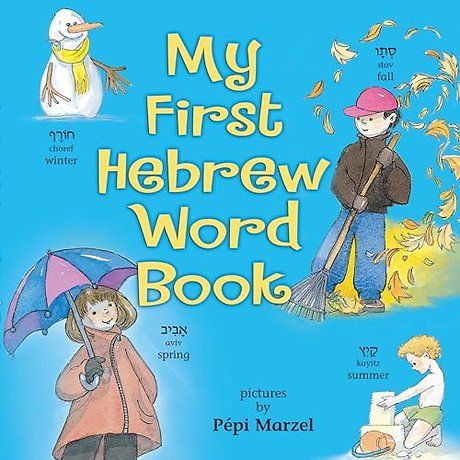 My First Hebrew Word Book