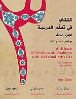 Al-Kitaab fii Tacallum al-cArabiyya with DVD and MP3 CD