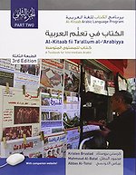 Al-Kitaab fii Tacallum al-cArabiyya