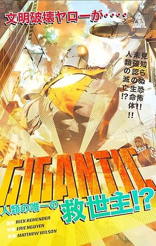 Gigantic