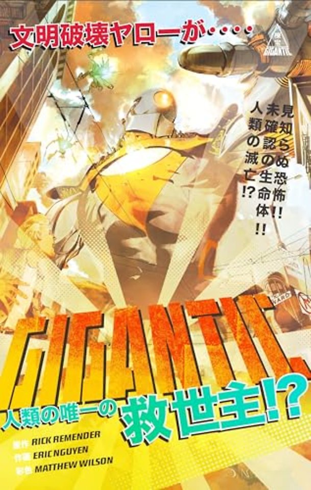 Gigantic