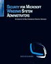 Security for Microsoft Windows System Adminstrators