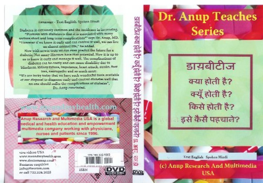Essentials of Diabetes. What is Diabetes? Types. Symptoms & Why They Occur? DVD