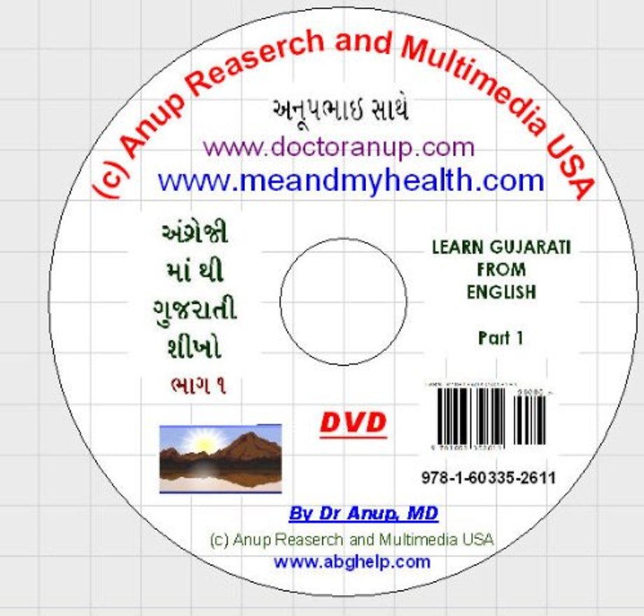 Learn English from Gujarati - DVD 1