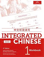 Integrated Chinese Level 1 - Workbook (Simplified characters)