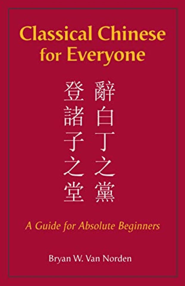 Classical Chinese for Everyone