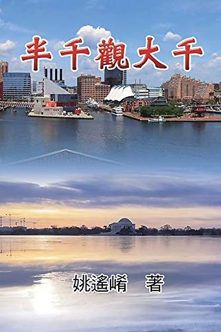 Essay of Maxwell Yao