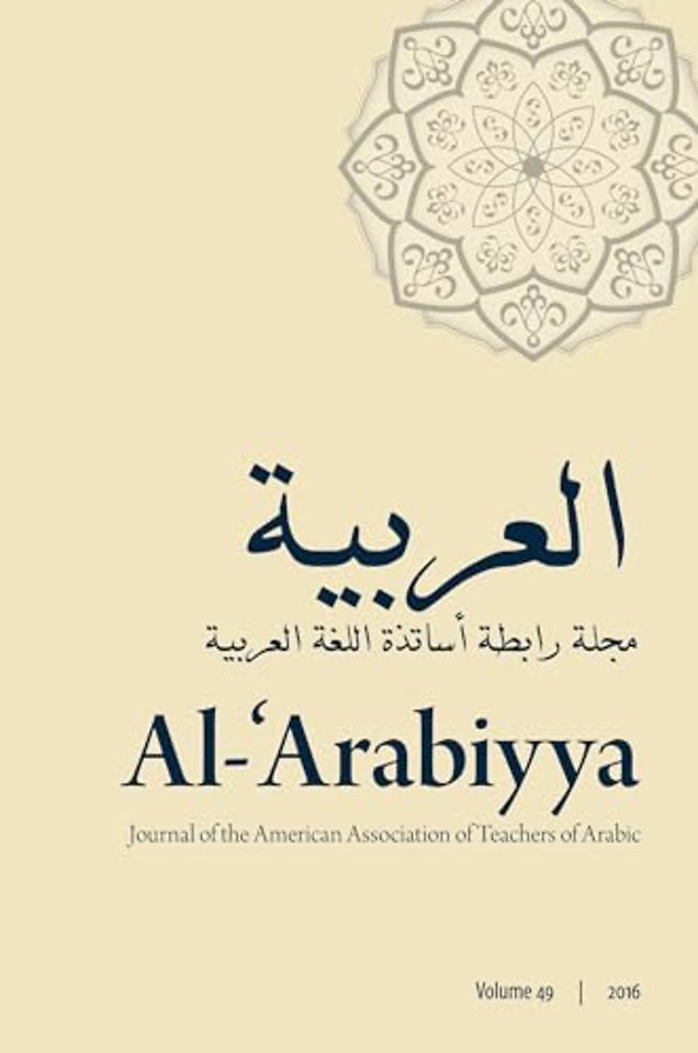 Al-'Arabiyya